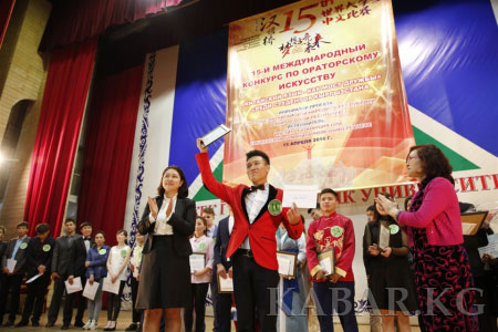 吉国大学生举办第15届“汉语桥”世界大学生中文比赛