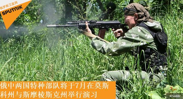 中国武警特种兵访问俄近卫部队 双方7月联演