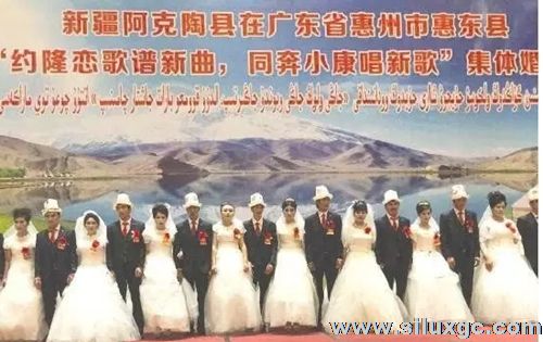 阿克陶县10对柯尔克孜族青年在广东举行集体婚礼