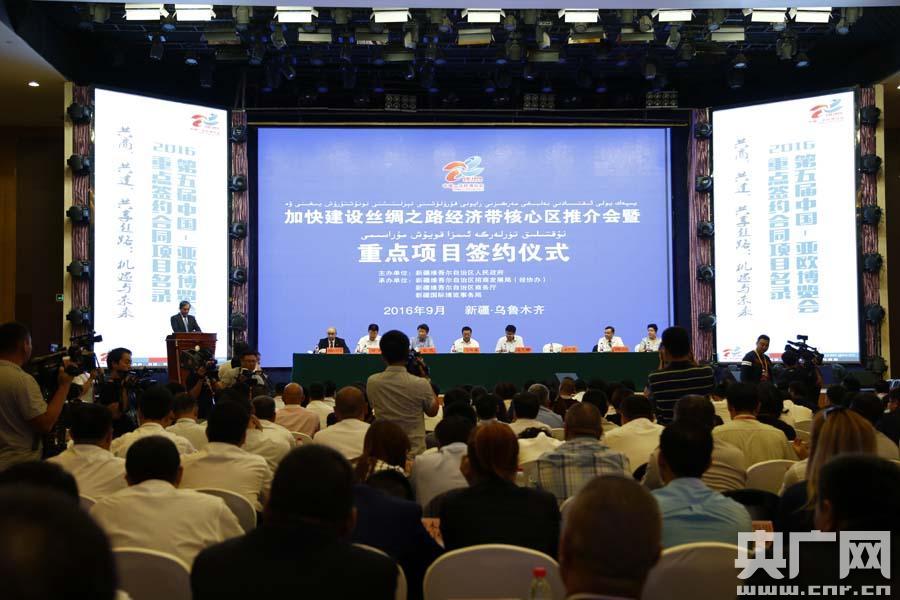 第五届中国-亚欧博览会214个重点项目签约总额2419亿支持