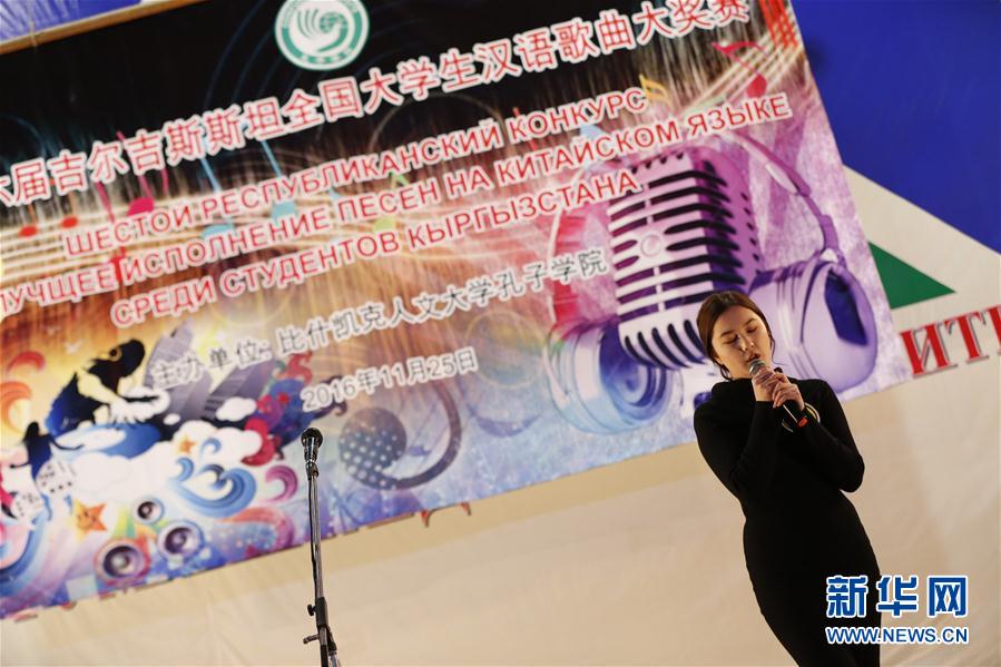 吉尔吉斯斯坦举行全国大学生汉语歌曲大赛（组图）