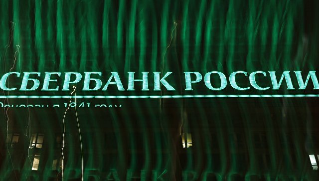 俄罗斯联邦储蓄银行积极与中国合作