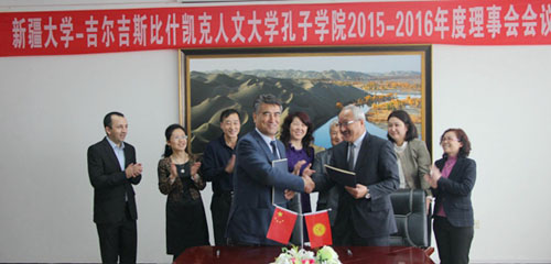 吉尔吉斯斯坦比什凯克人文大学校长一行来访新疆大学