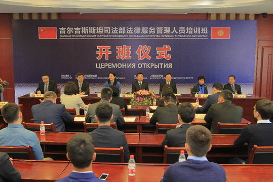 中国主办吉尔吉斯斯坦司法管理人员培训班促进“一带一路”司法合作