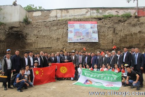 吉尔吉斯斯坦奥什孔子学院新大楼举行奠基仪式