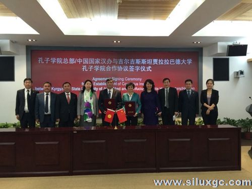 驻奥什总领馆协助贾拉拉巴德大学成功申办孔子学院