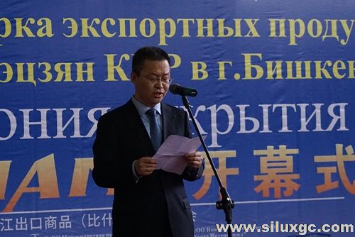 吉尔吉斯斯坦－浙江商品贸易展在比什凯克举办