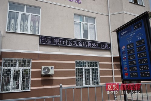 吉尔吉斯斯坦巴凯银行将做中国生意人“大蛋糕”