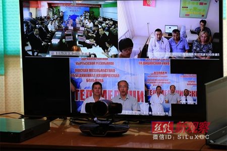 中吉两国三地跨境远程医疗服务平台开通