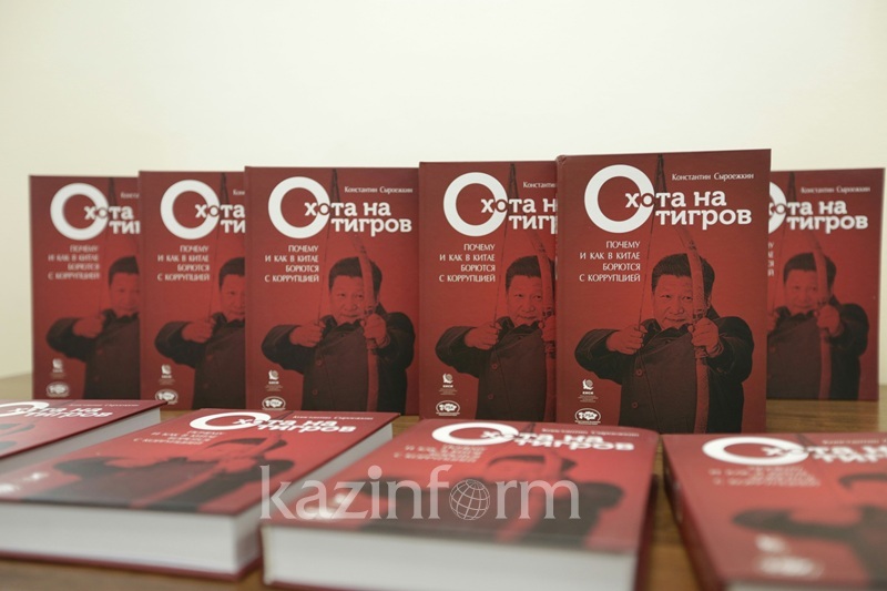 哈萨克斯坦专家谈中国式反腐