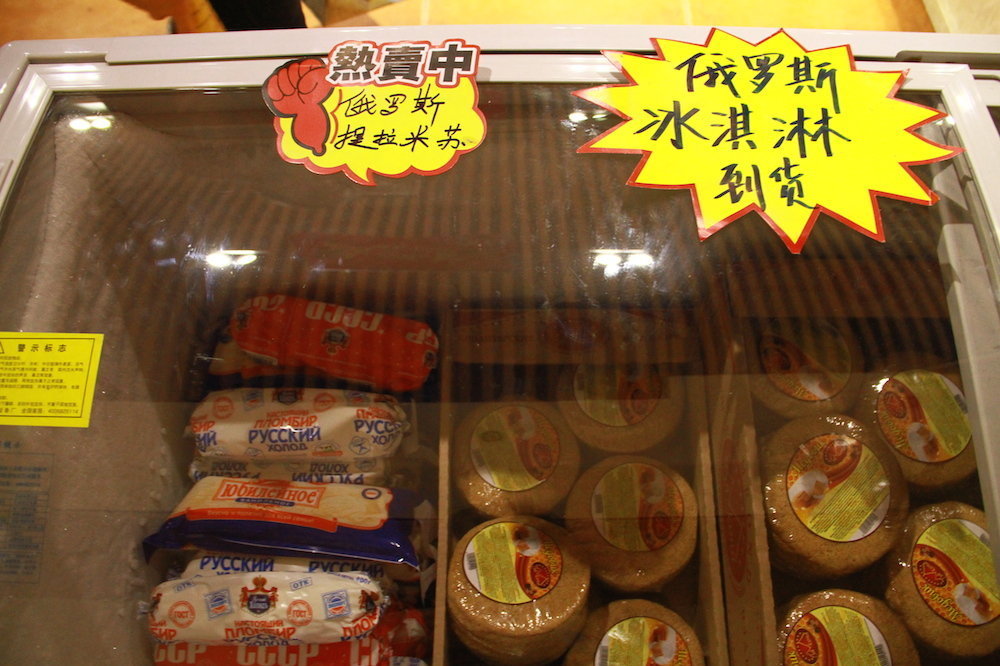 电商代表：比起国产食品 中国消费者一般更青睐俄罗斯食品