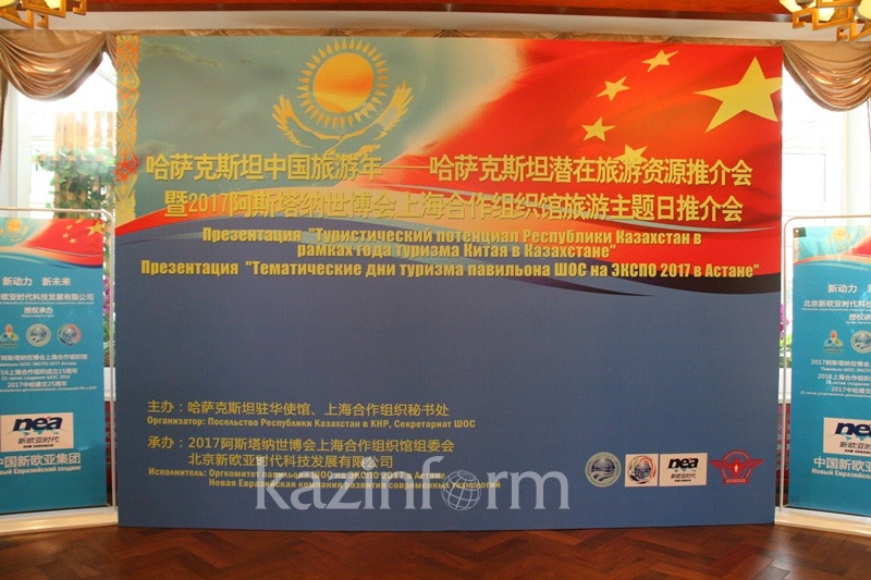 哈萨克斯坦旅游推介会在京举行  中哈两国旅游业市场前景广阔
