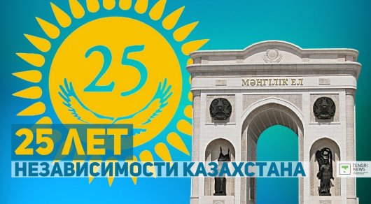 哈萨克斯坦庆祝独立25周年