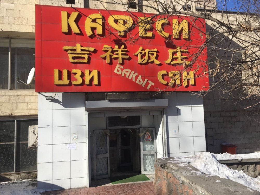 吉国中餐馆遭抢劫 枪托击打员工 朝餐桌放枪