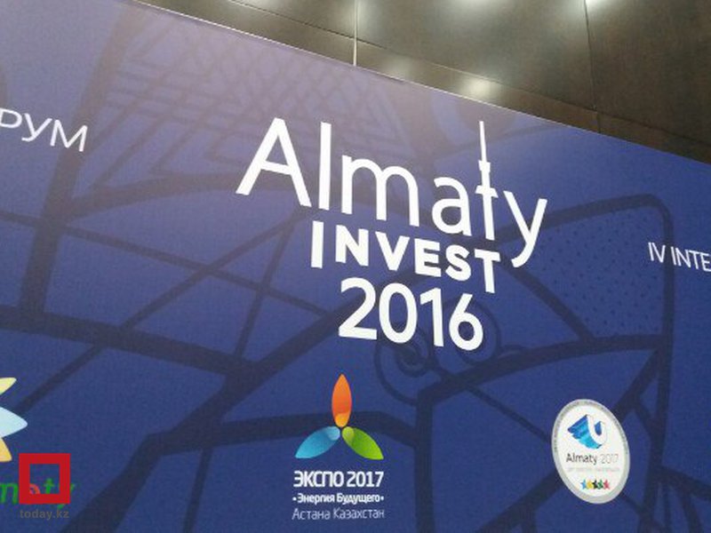 Almaty Invest 2016 第四届国际投资论坛在阿拉木图召开